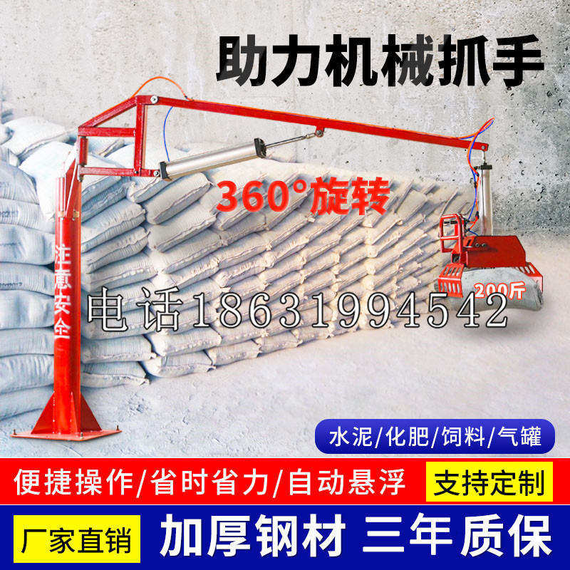 和静县助力机械抓手 平衡吊悬臂吊机车 360°旋转机械手臂 翰盾